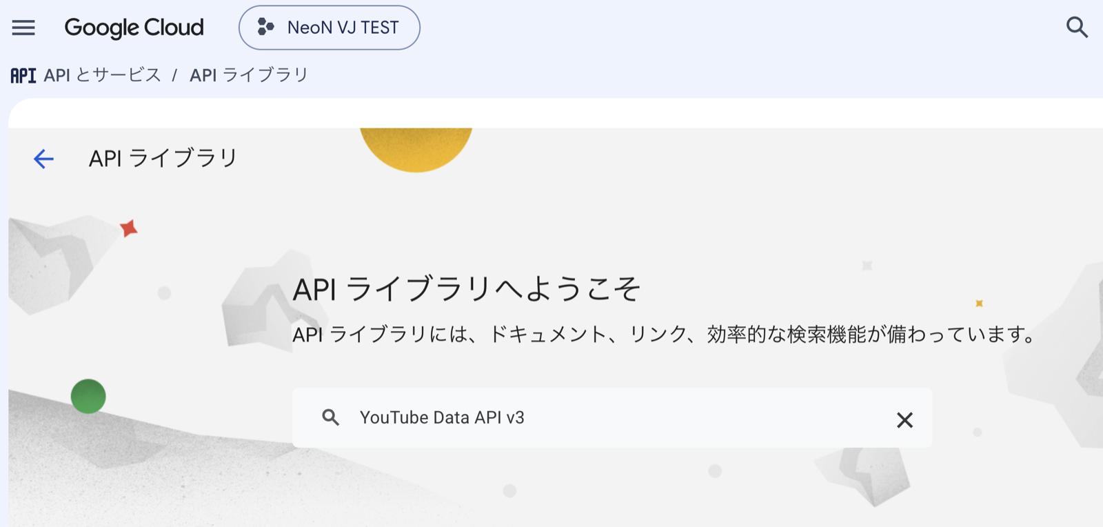 YouTube Data API v3 typed into the API Library search screen