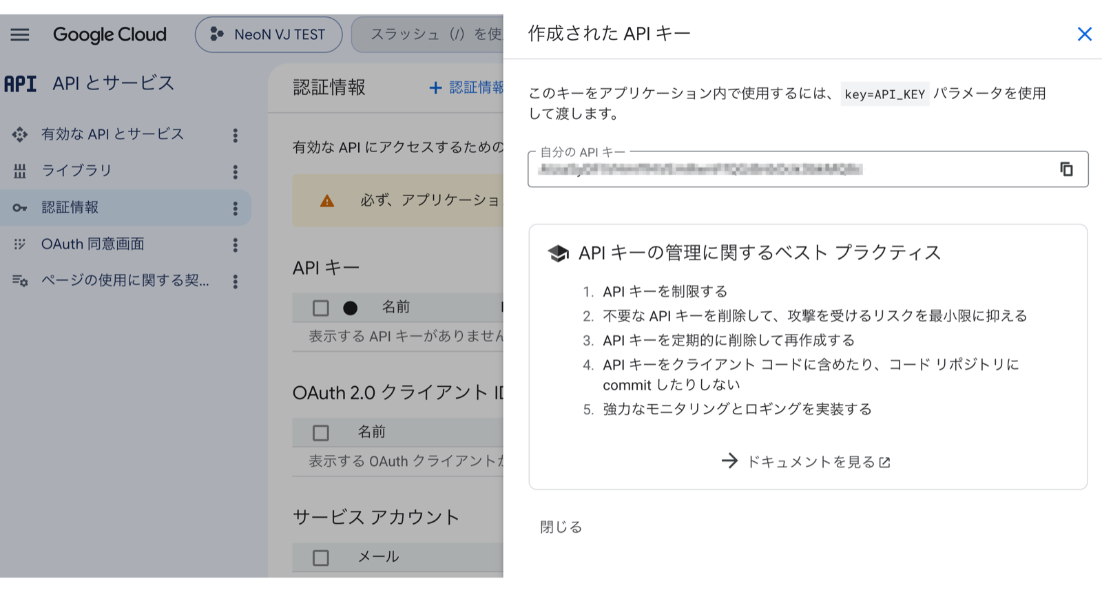 The API key created dialog, with the Your API key field, a copy button, and a Close button